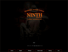 Tablet Screenshot of ninth-guitars.com